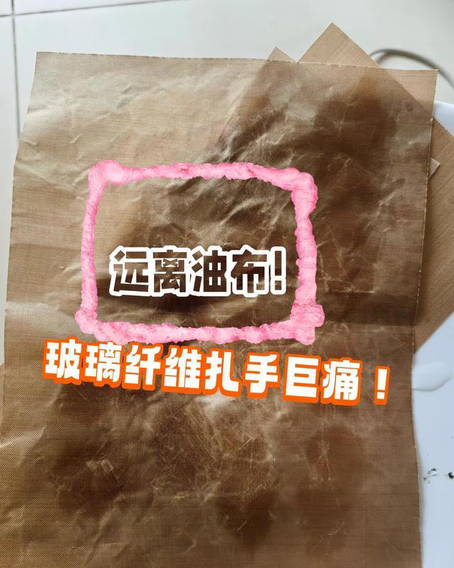 家里这7个“常用物品”竟然是玻璃纤维做的，用的时候可要小心！