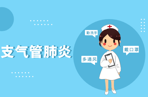 支气管肺炎的症状有哪些？该如何进行改善？