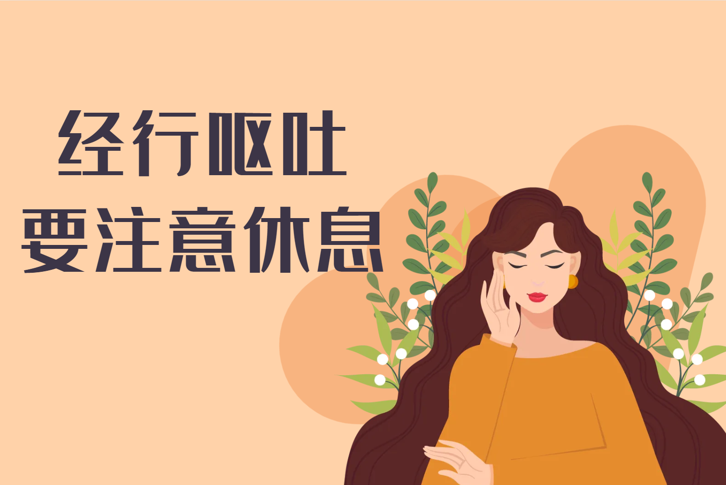 注意休息 注意休息