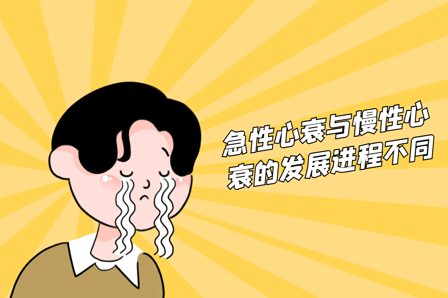 发展进程 发展进程