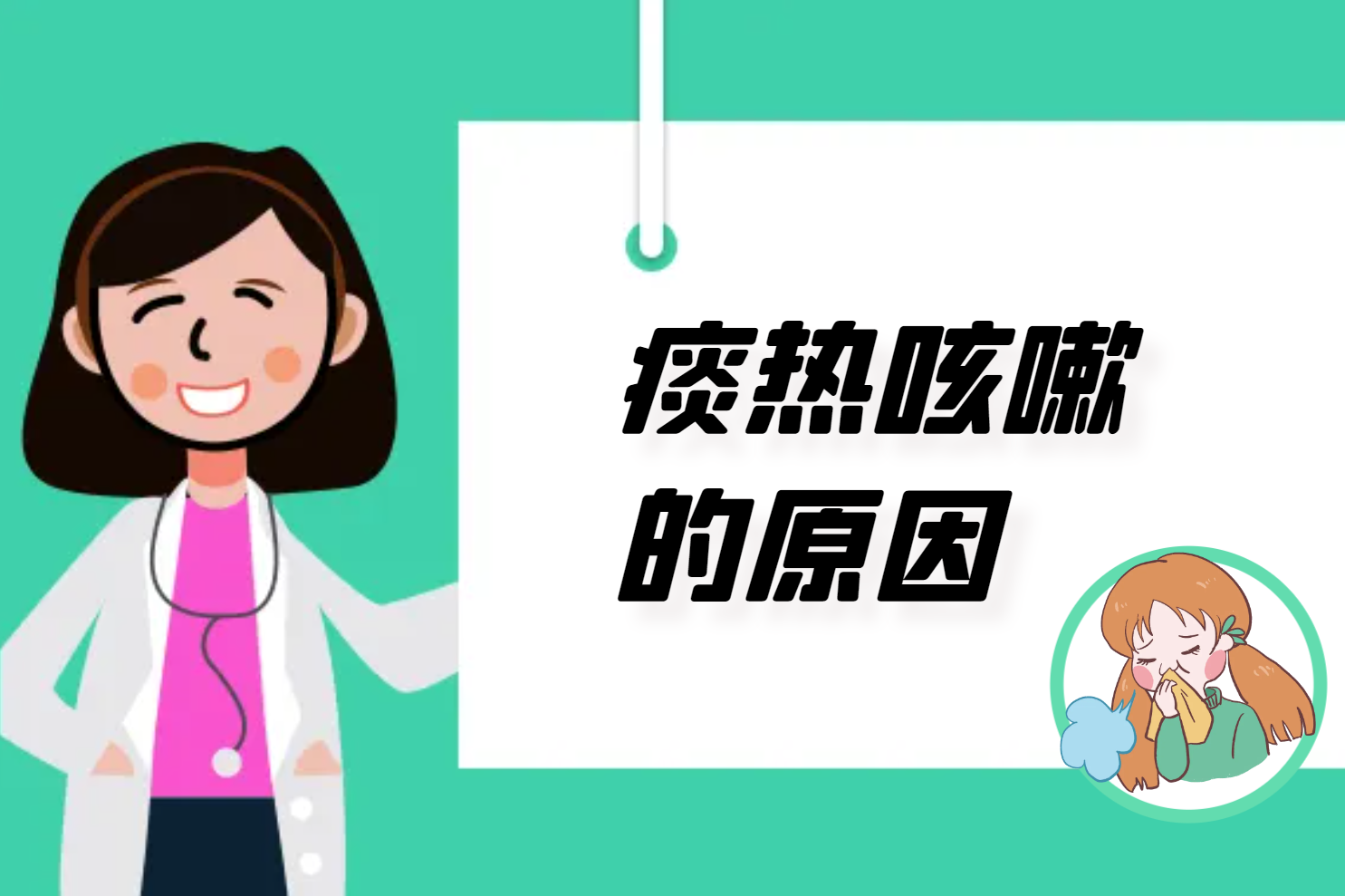 原因 原因