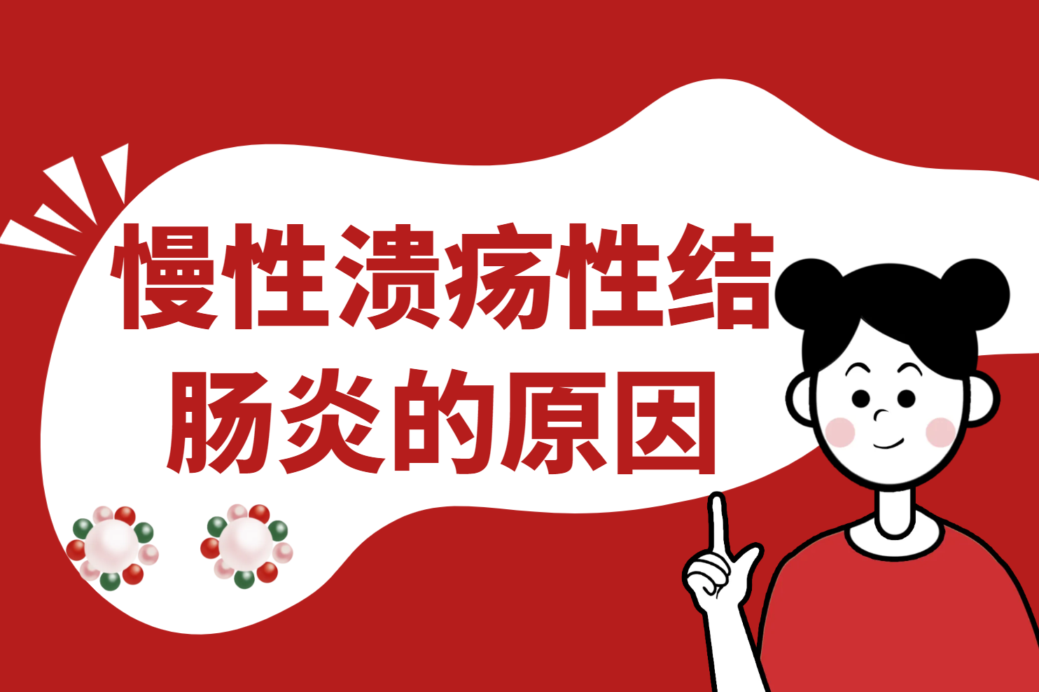 原因 原因