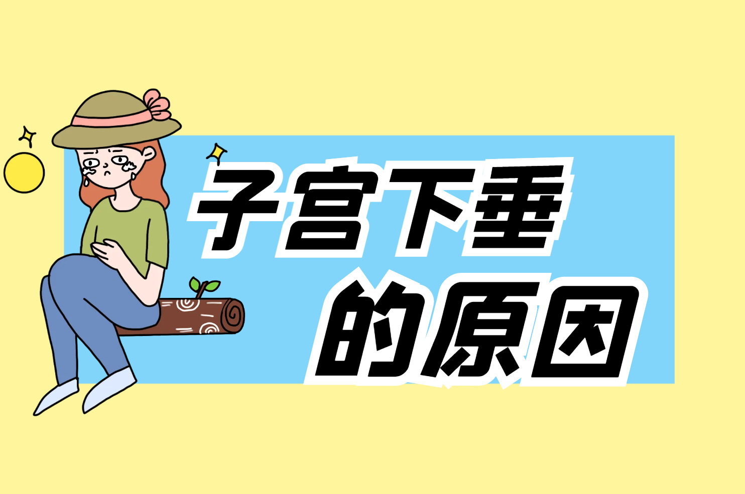 原因 原因