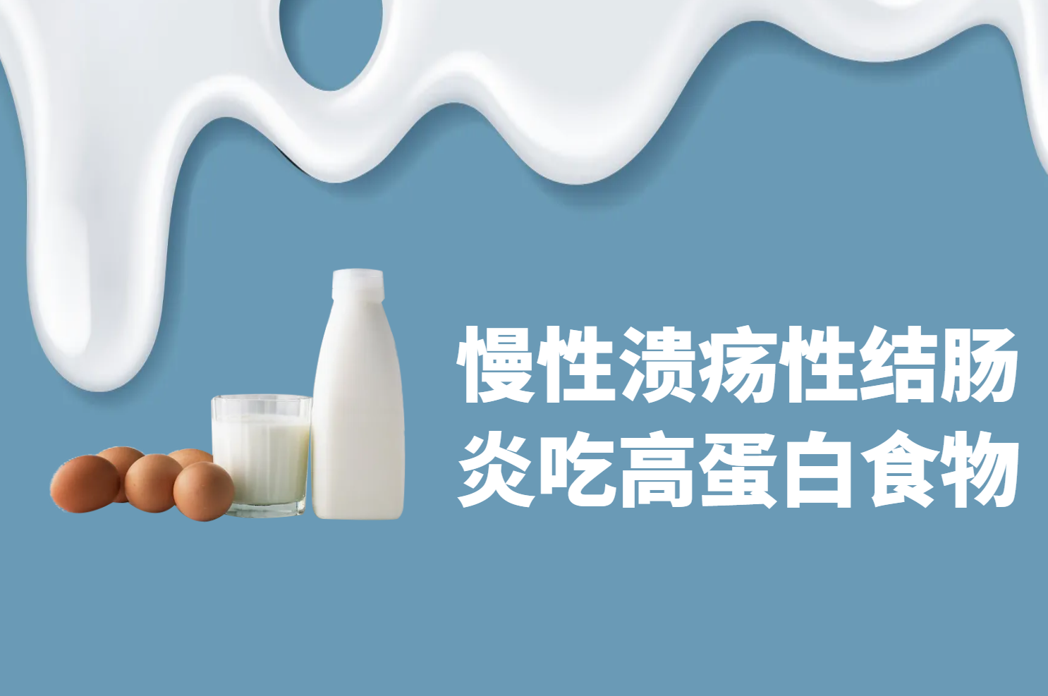 牛奶 牛奶