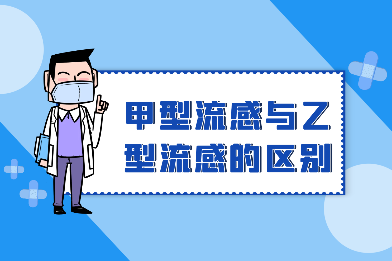 区别 区别