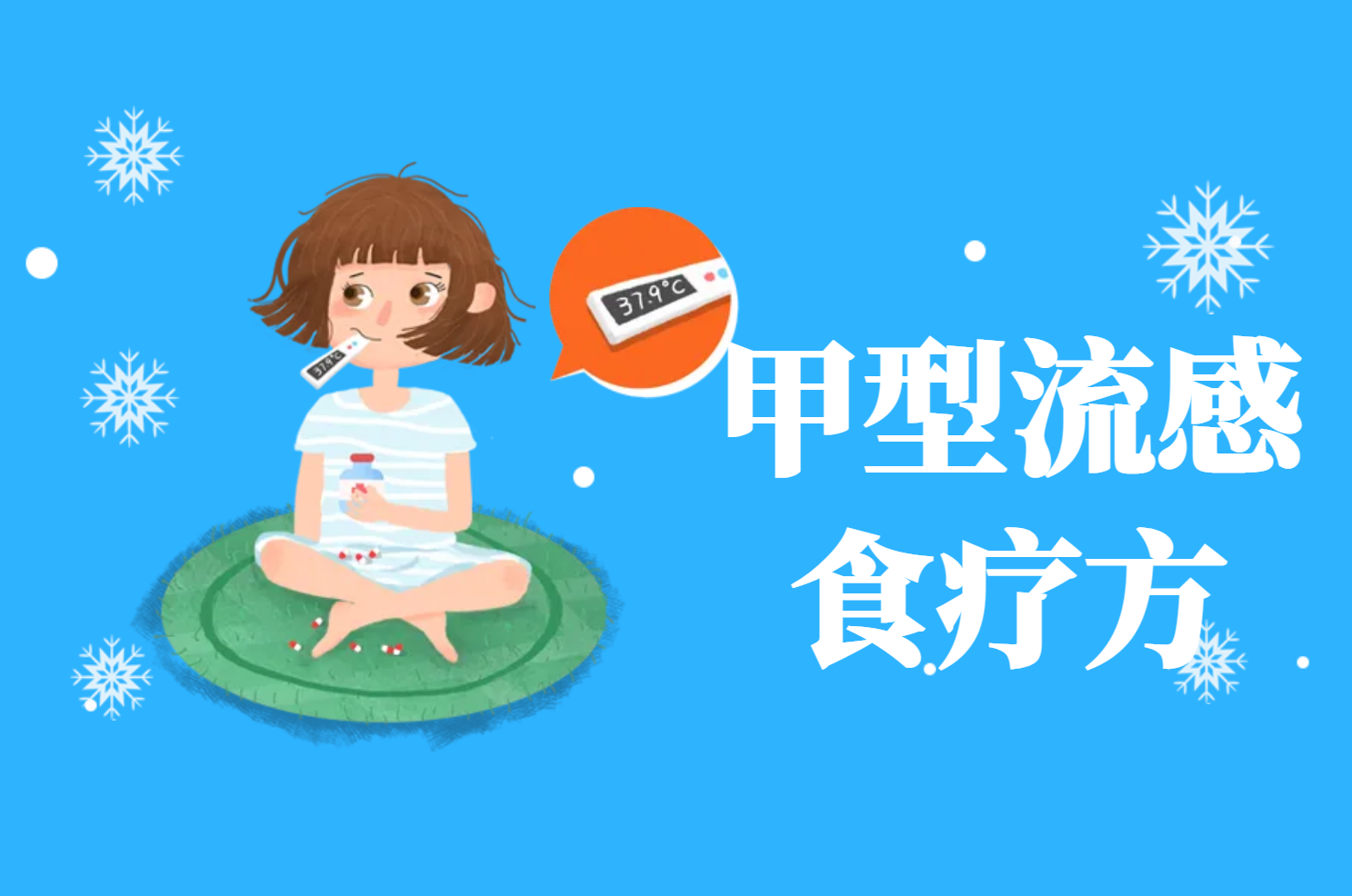 食疗方 食疗方