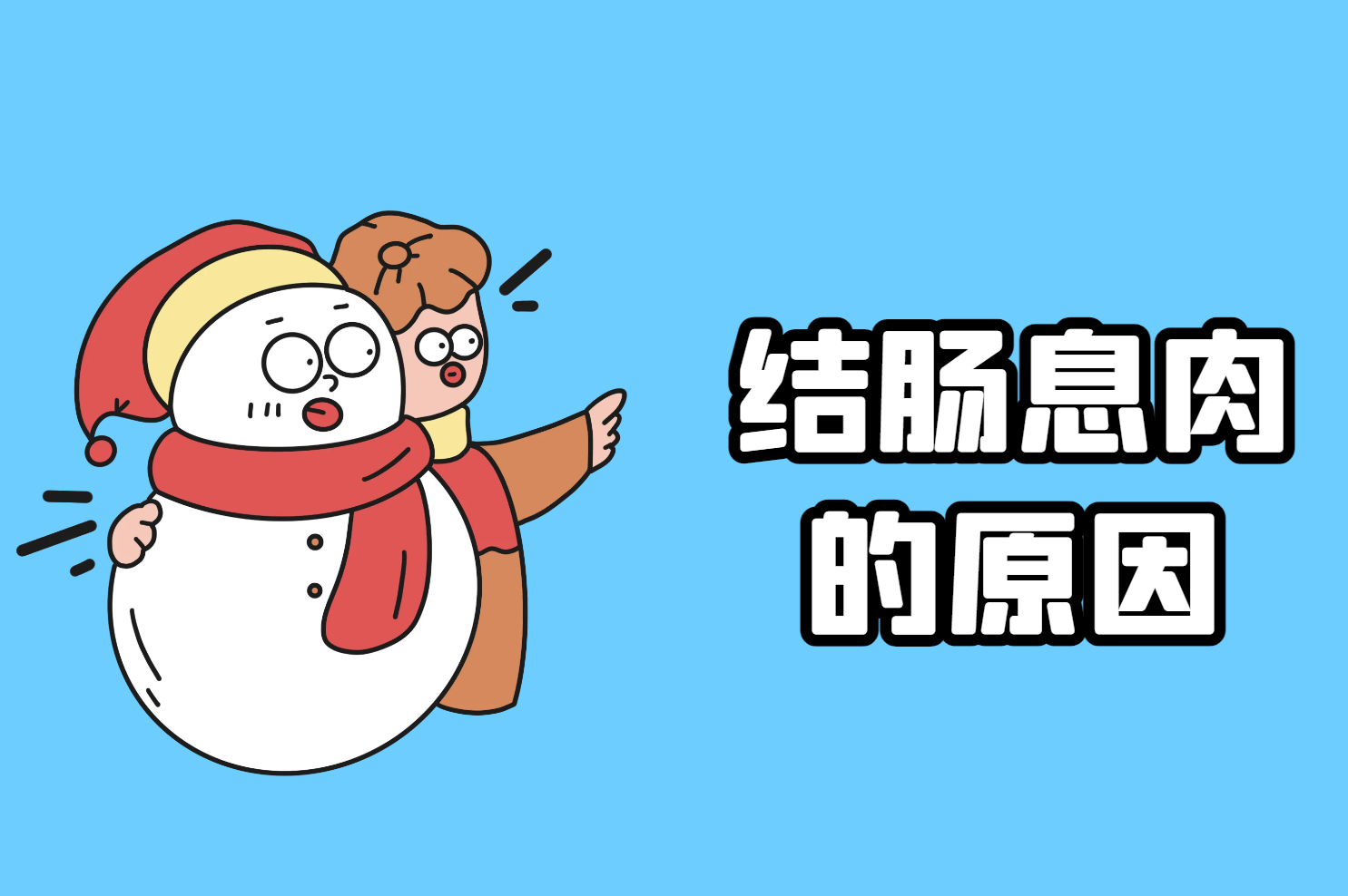 原因 原因