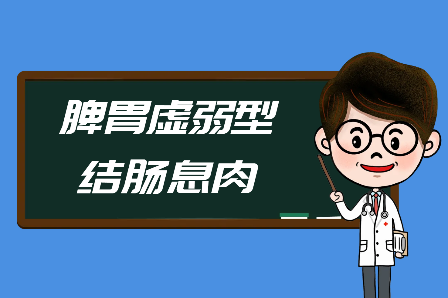 结肠息肉 结肠息肉