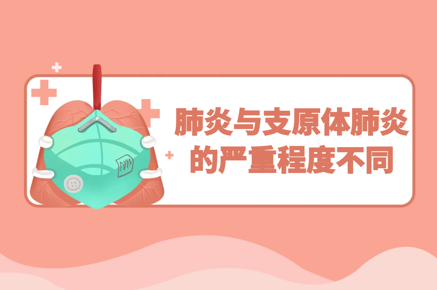 严重程度 严重程度
