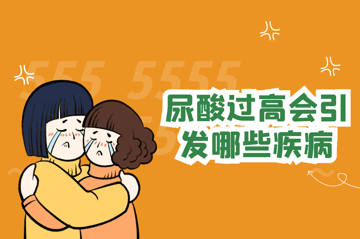 尿酸过高会引发哪些疾病 尿酸过高会引发哪些疾病