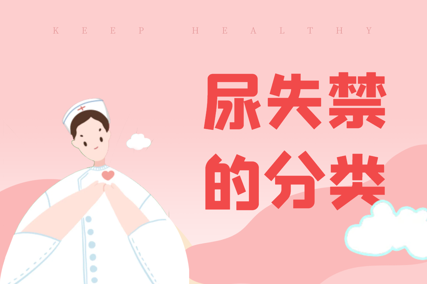 分类 分类