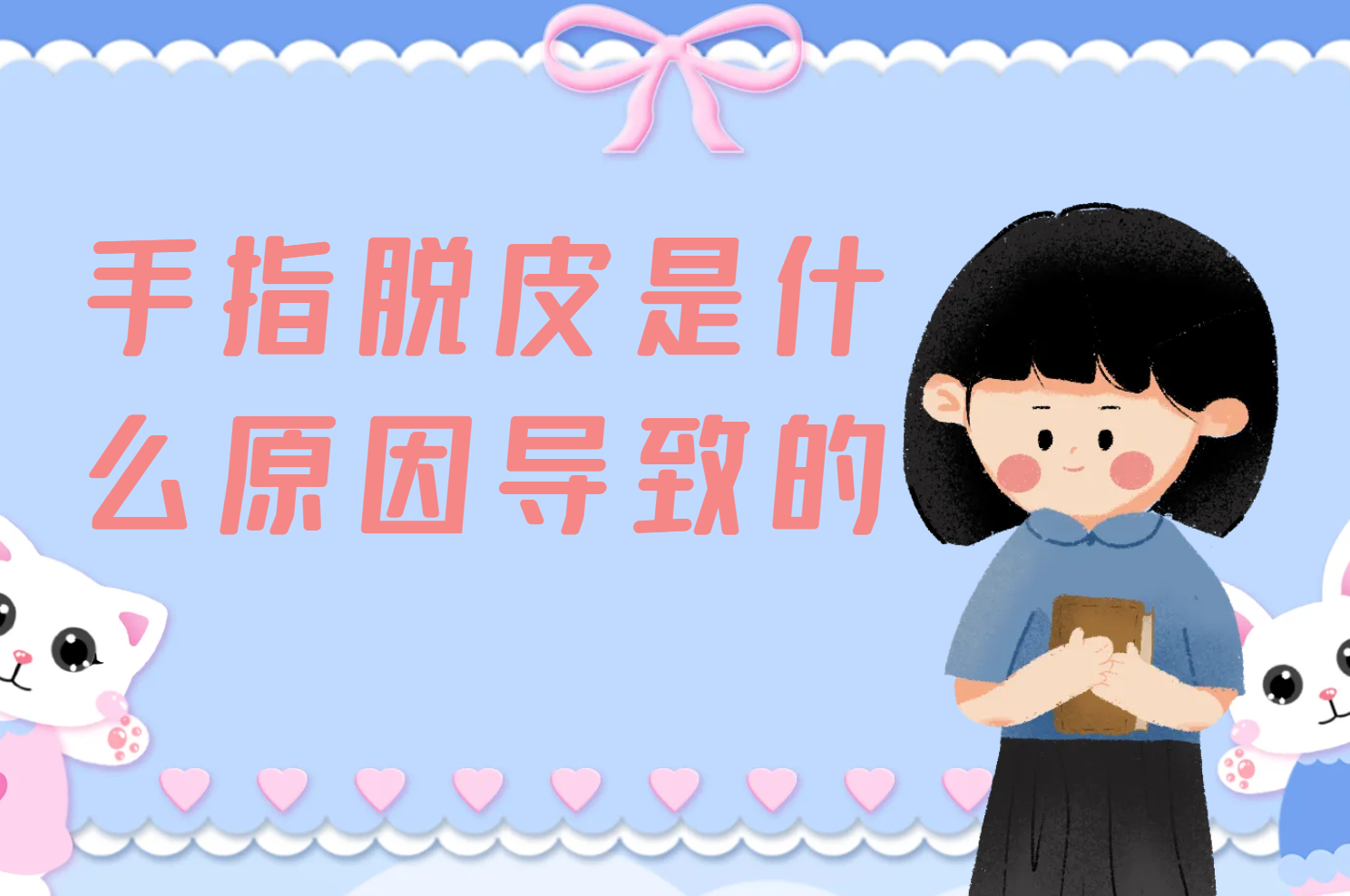 原因 原因