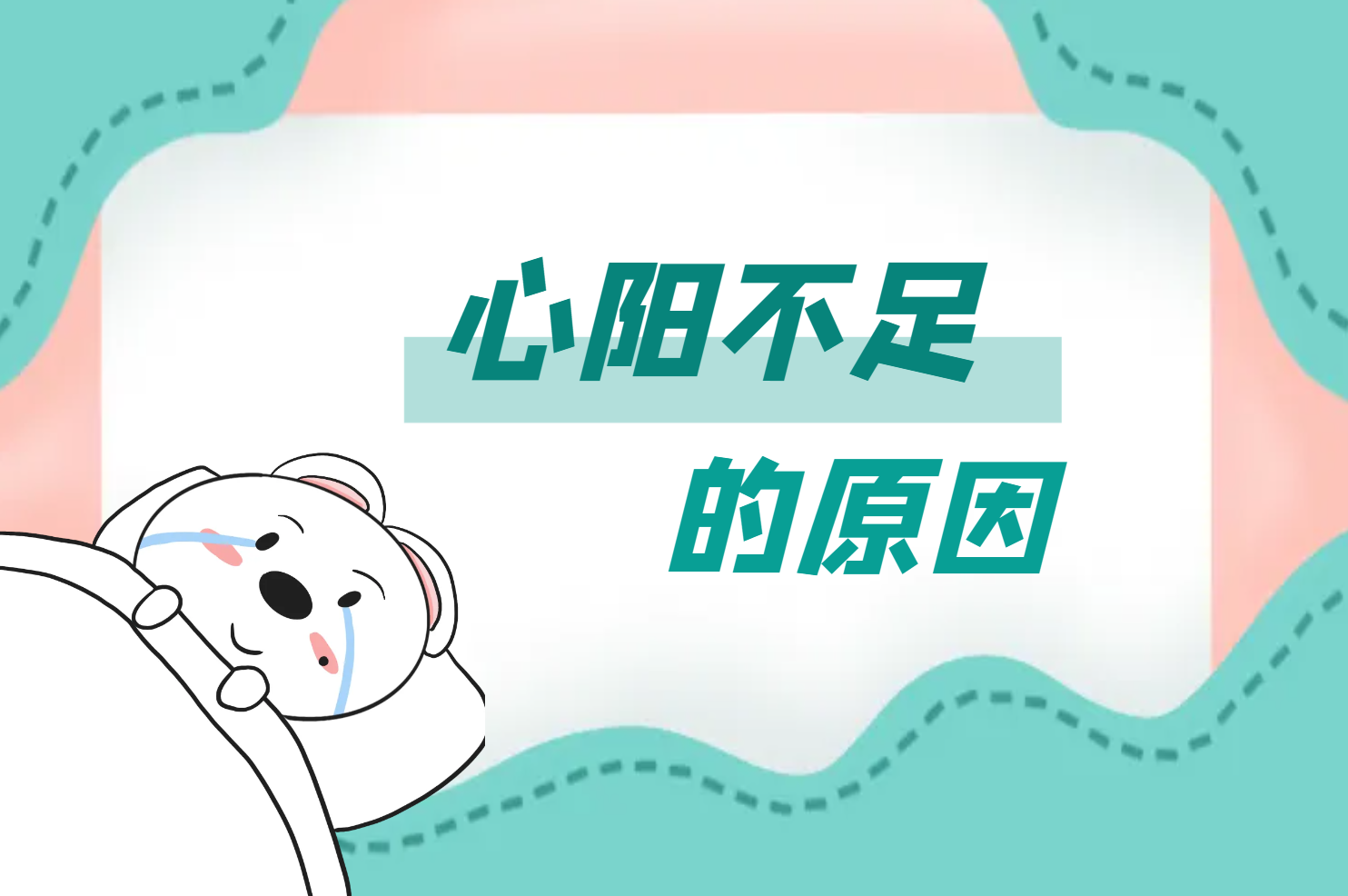原因 原因