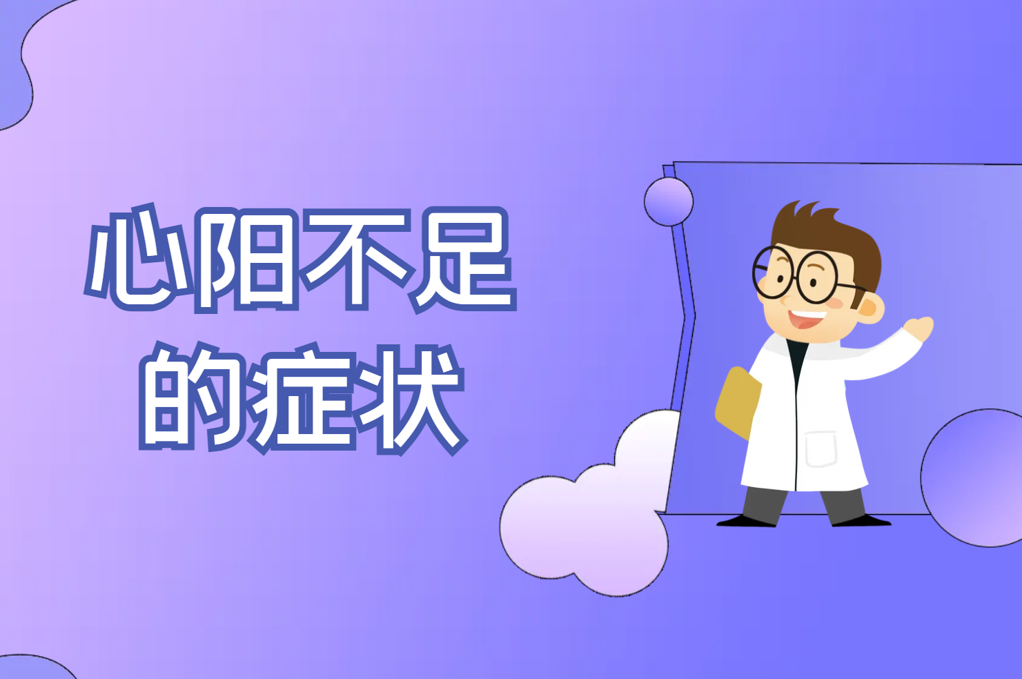 症状 症状