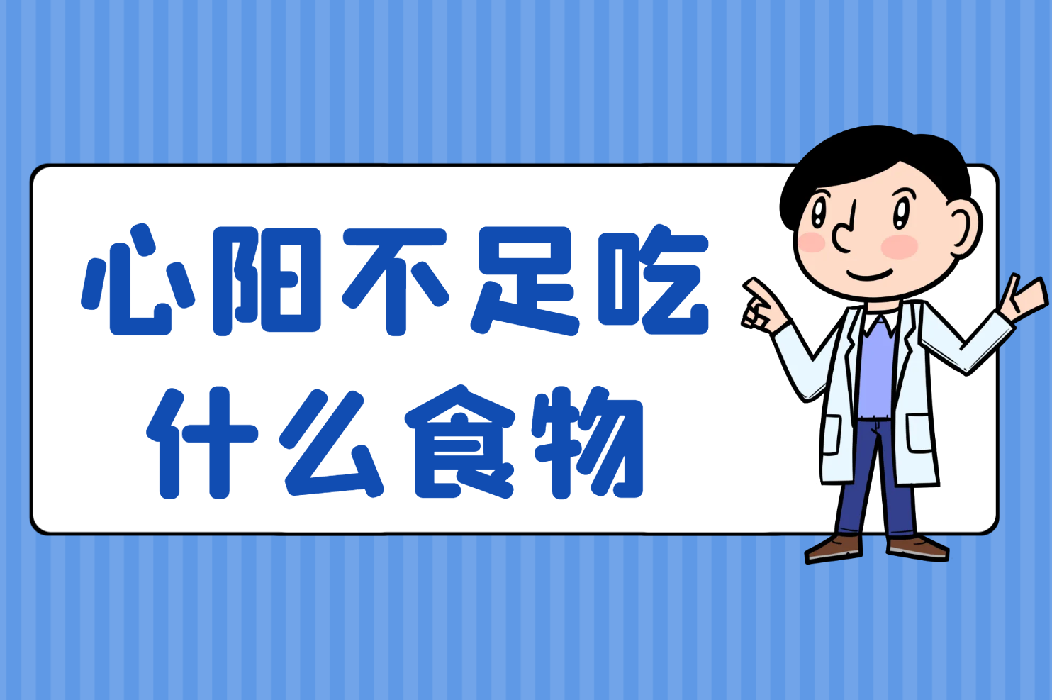 吃什么食物 吃什么食物