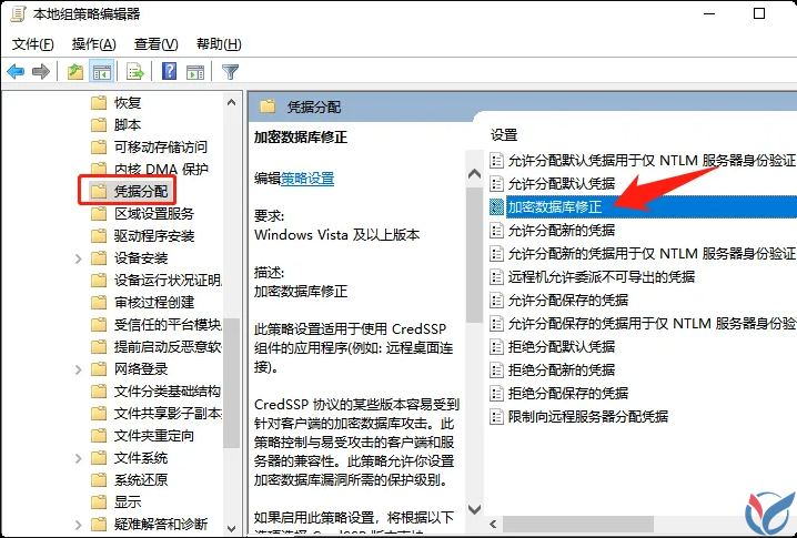 Windows远程桌面出现CredSSP加密数据修正问题解决方案