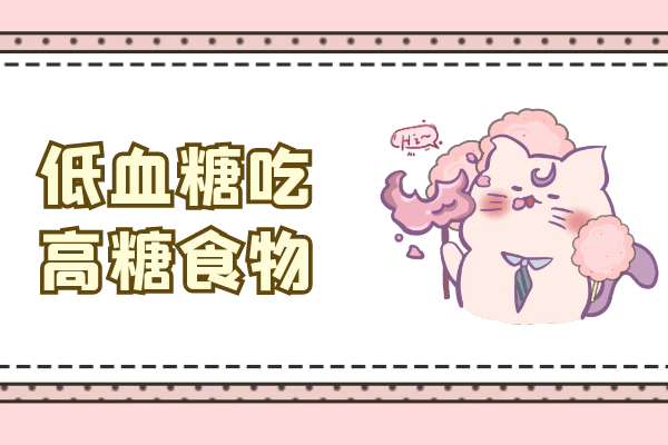 高糖食物 高糖食物