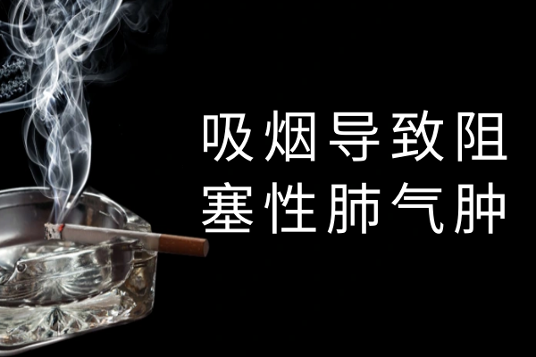 吸烟