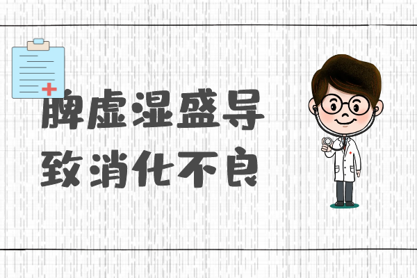消化不良 消化不良