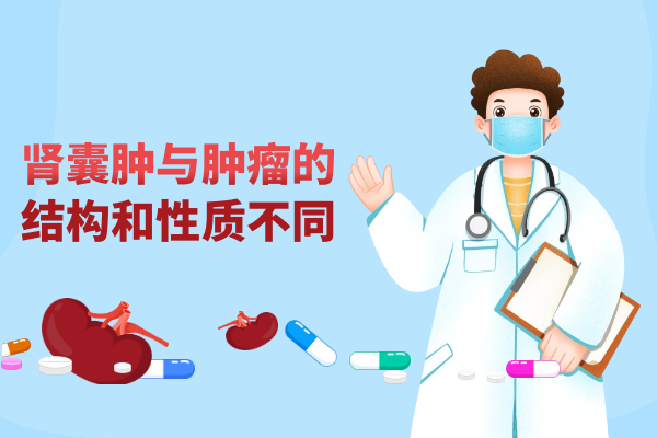 结构和性质不同 结构和性质不同