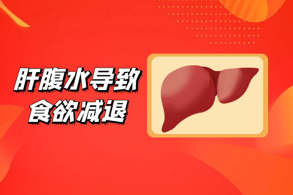 食欲减退 食欲减退
