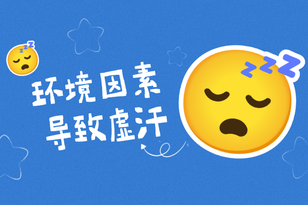 环境因素 环境因素