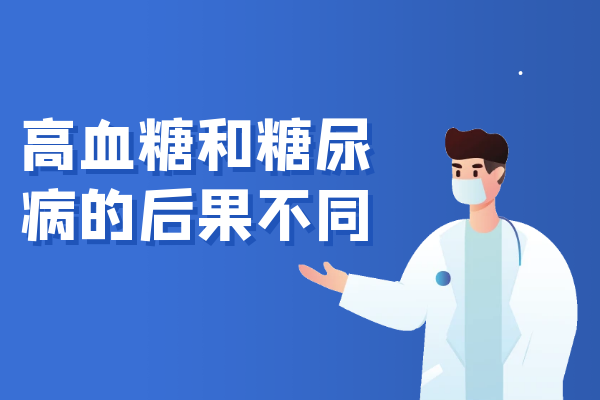后果 后果