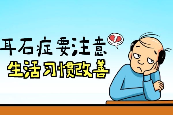 生活习惯改善 生活习惯改善