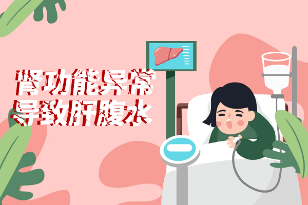 肾功能异常 肾功能异常
