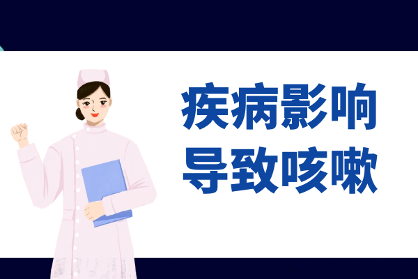 疾病影响 疾病影响