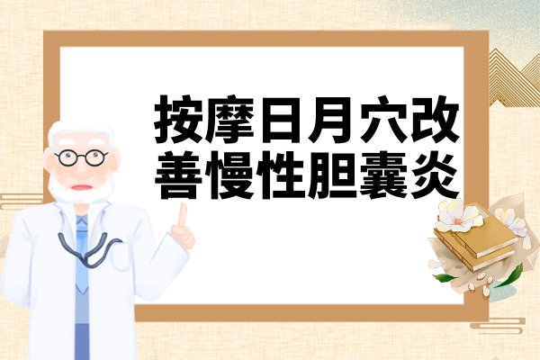 日月穴 日月穴