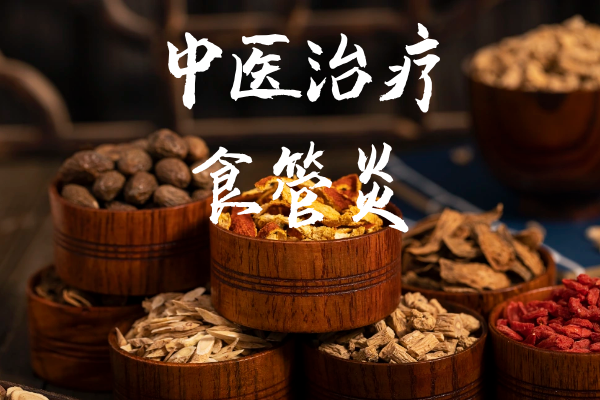中医治疗 中医治疗