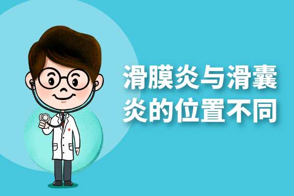 位置