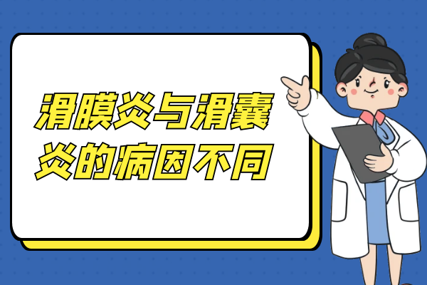 病因