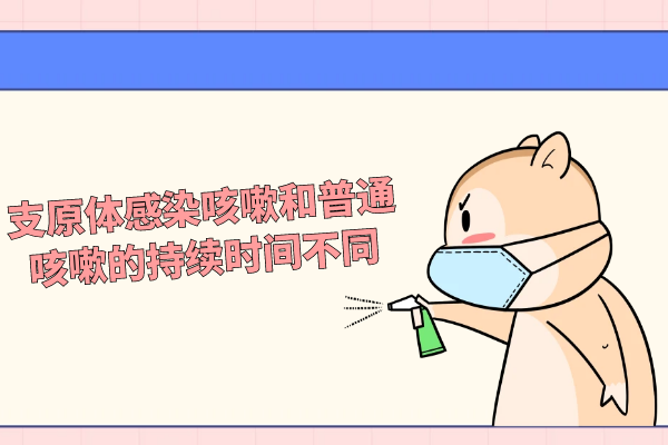 持续时间不同 持续时间不同