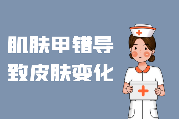 皮肤变化 皮肤变化