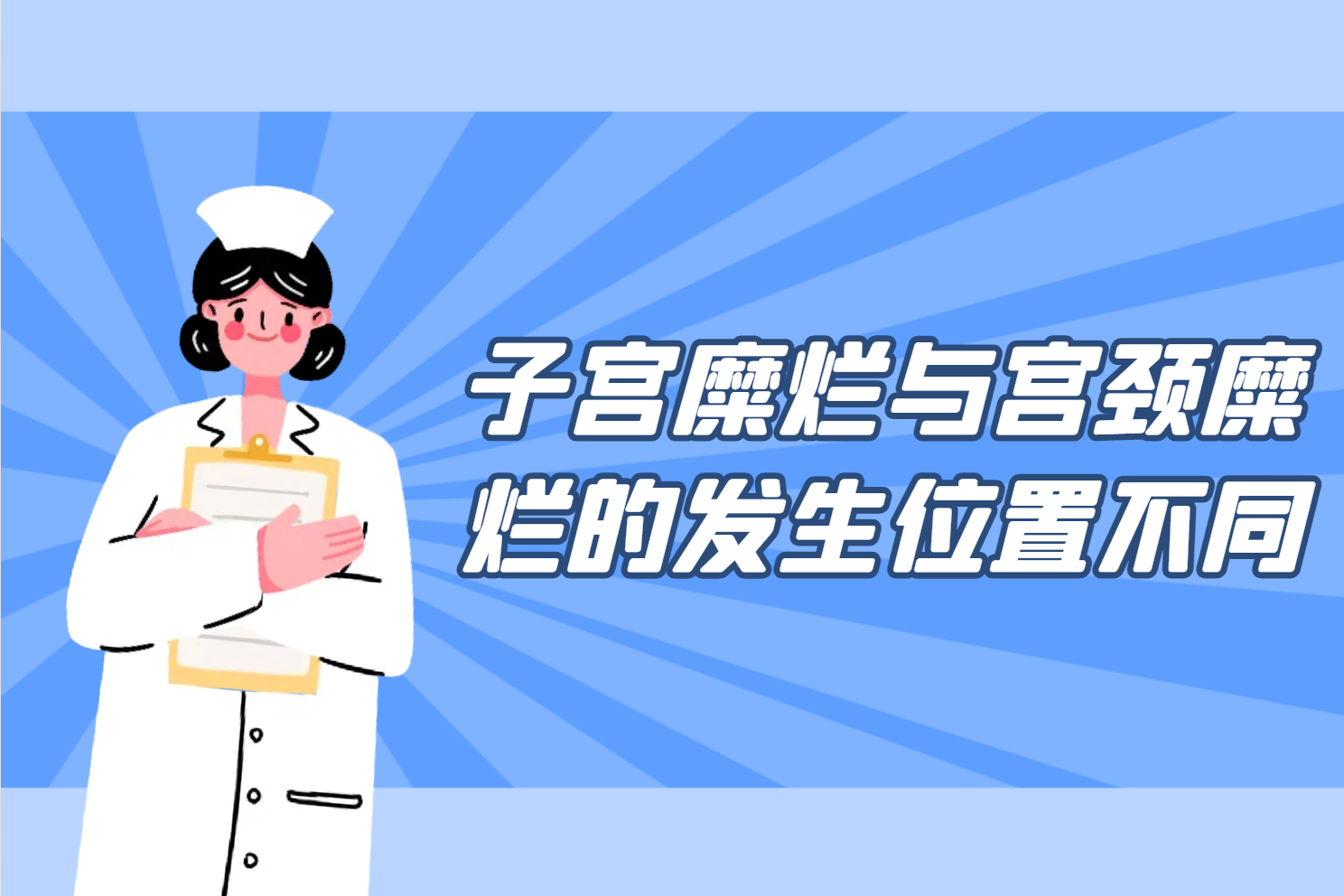 发生位置 发生位置