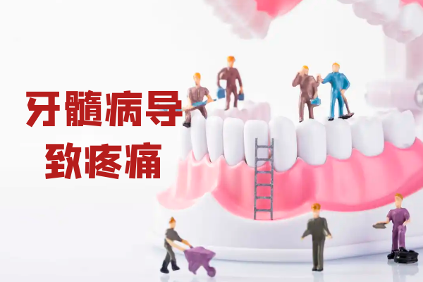 疼痛 疼痛
