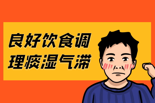良好饮食