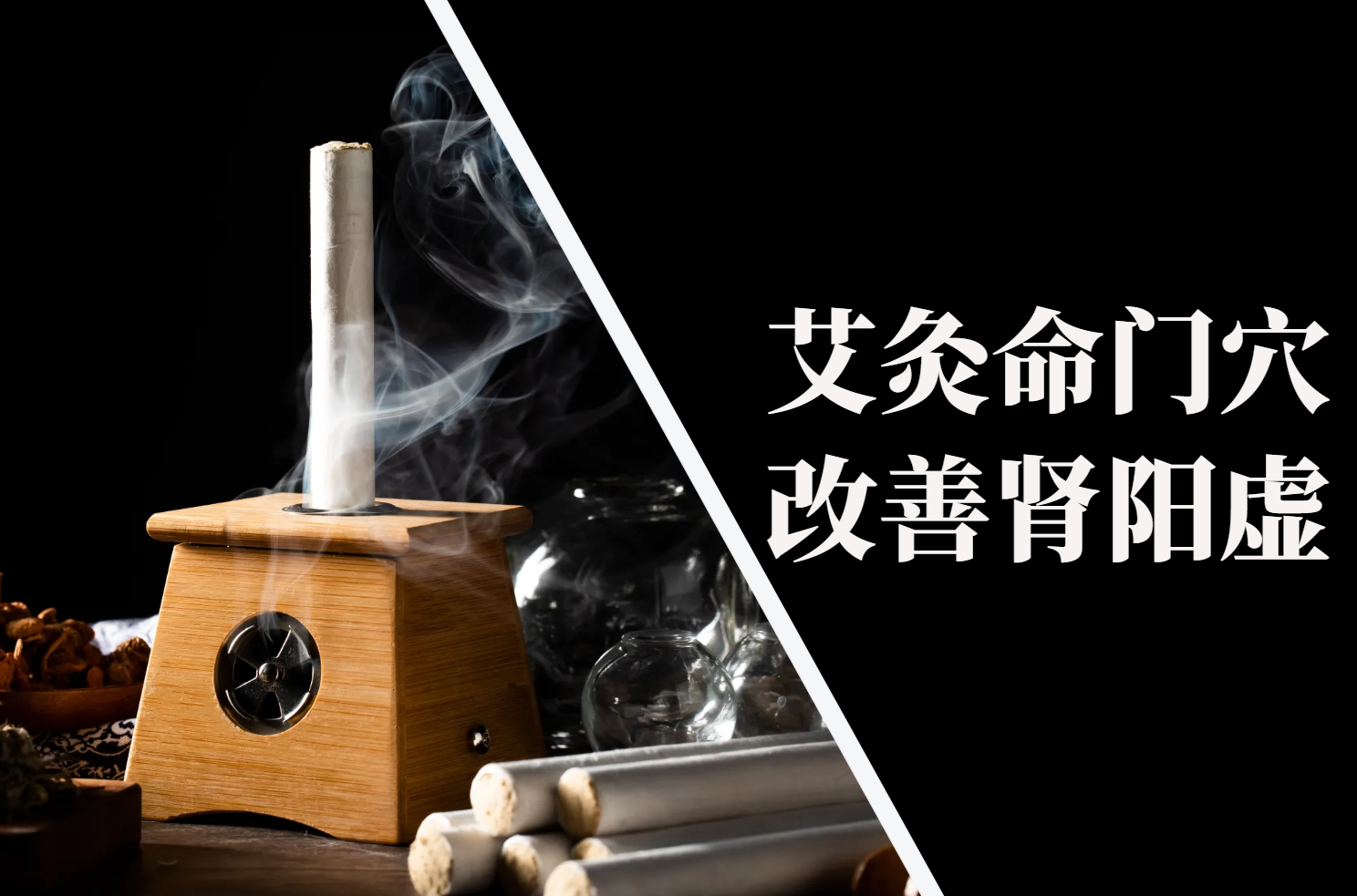 命门穴