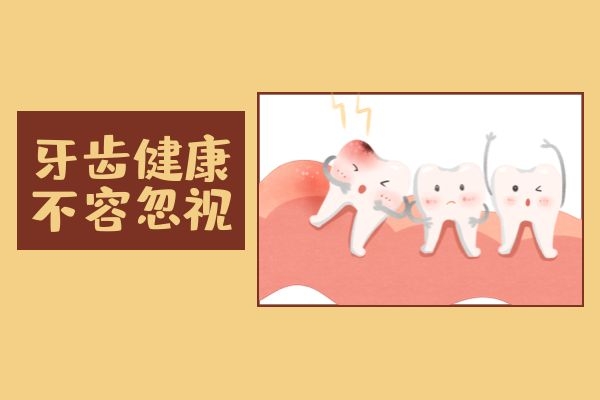 青花椒缓解牙痛