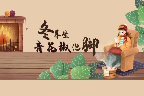 你知道青花椒煮水可以泡脚吗？那么用青花椒煮水泡脚的功效是什么呢？