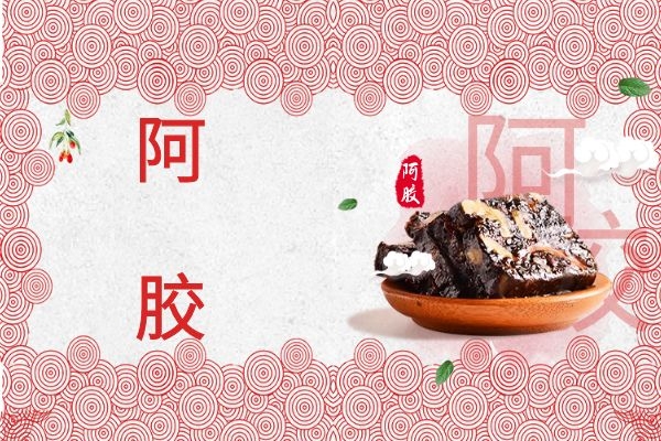女人要多吃阿胶的原因，是因为阿胶的作用和功效太好了