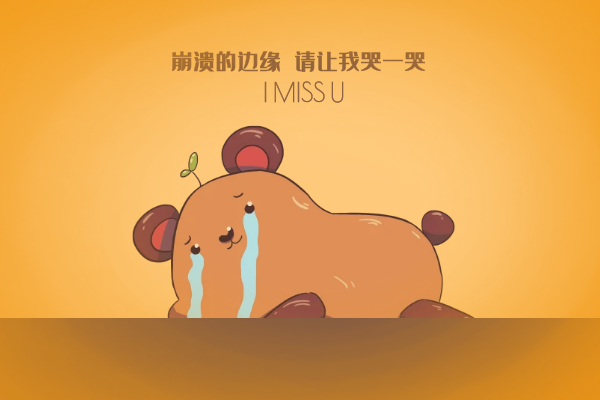 情绪影响 情绪影响