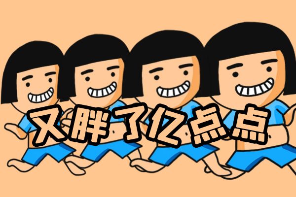 中老年怎样减肥快 中老年怎样减肥快