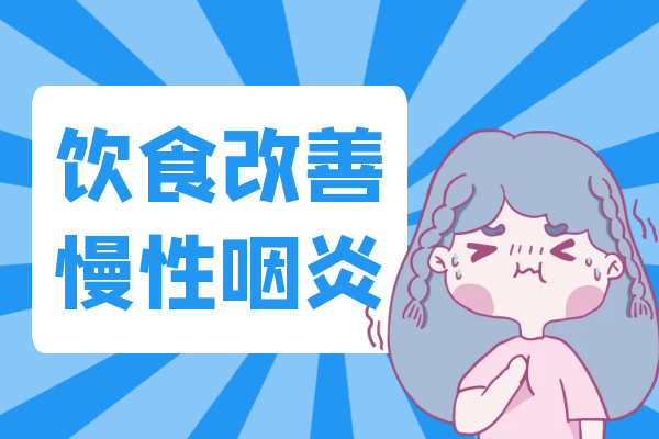 饮食改善 饮食改善