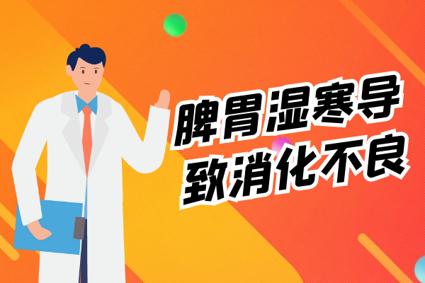 消化不良 消化不良