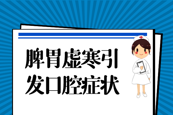 口腔症状 口腔症状