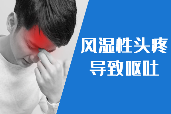 呕吐
