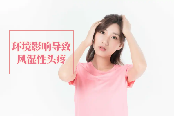 环境影响